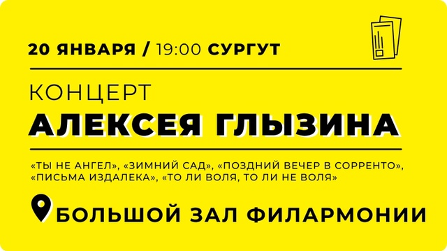 В программе концерта Алексея Глызина прозвучат самые любимые и знаковые хиты, которые давно стали классикой отечественной эстрады.