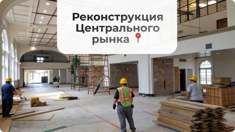 В 2027 году в Сургуте планируется открытие обновленного Центрального рынка