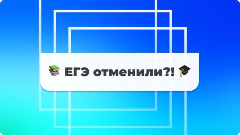 📚 Теперь ЕГЭ сдавать не нужно?! 🎓