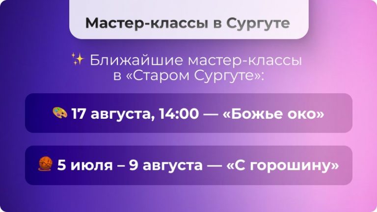 Думаете как интересно и с пользой провести время в Сургуте?