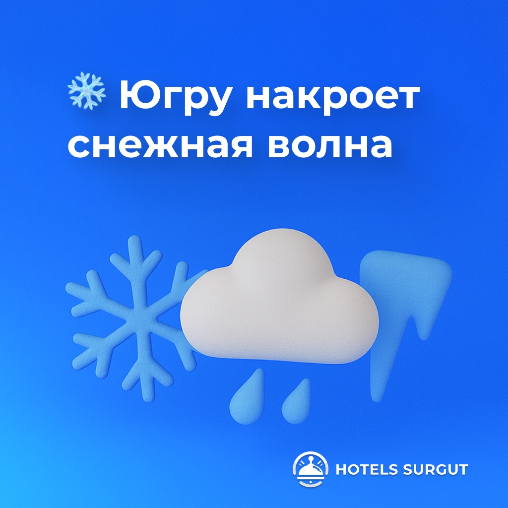 ❄ Югру накроет снежная волна – впереди неделя снегопадов и резкого холода  В ХМАО зима решила не ждать календаря.